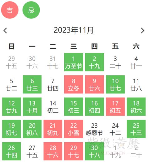 吉日|黄道吉日吉时查询、吉日查询老黄历